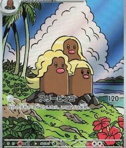 Triopikeur d'Alola (sv8 116)