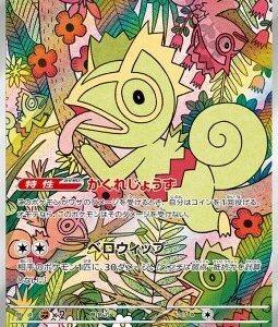 Kecleon (sv8 118)